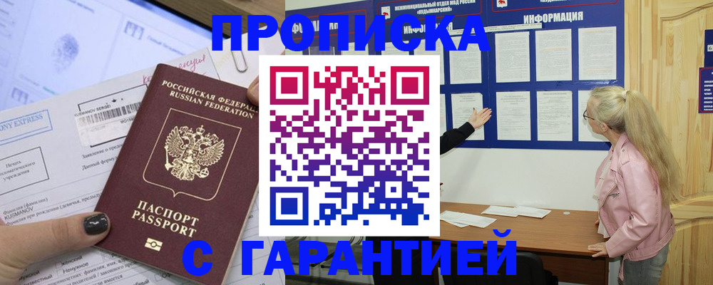 пропишу в квартире в Катав-Ивановске
