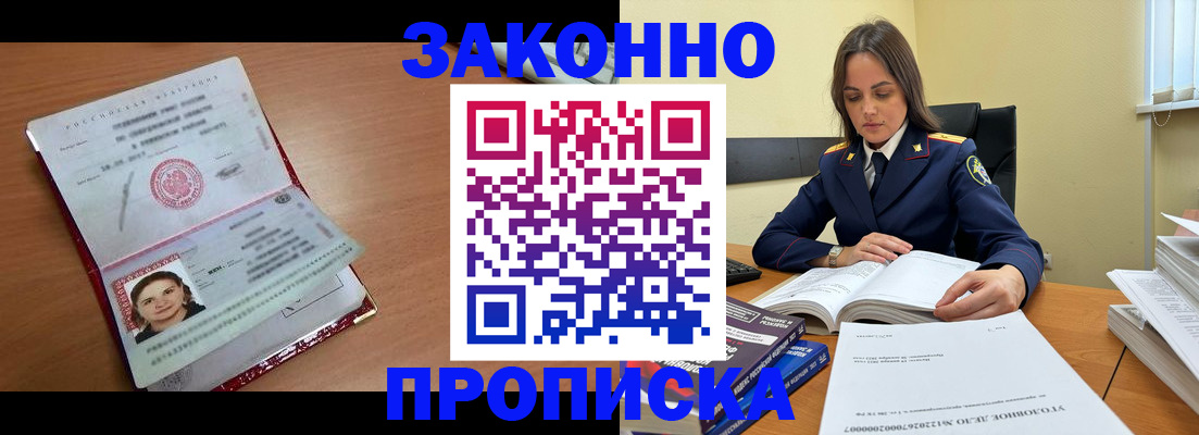 прописка и оформление документов в Катав-Ивановске