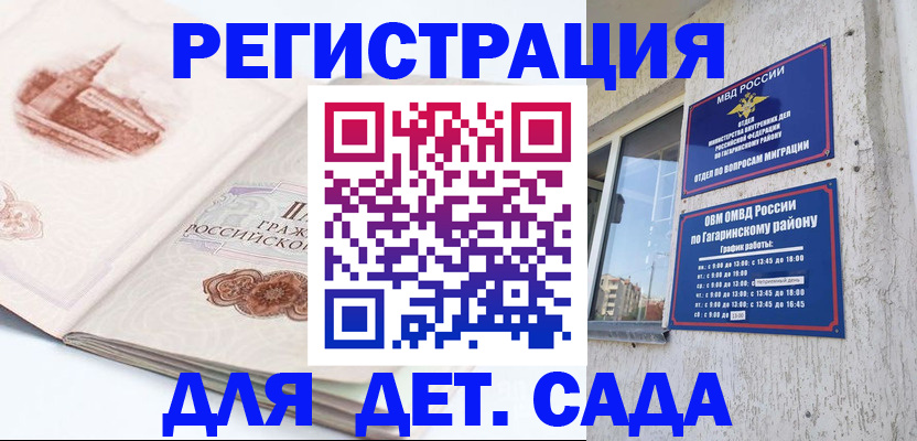прописка законно в Катав-Ивановске